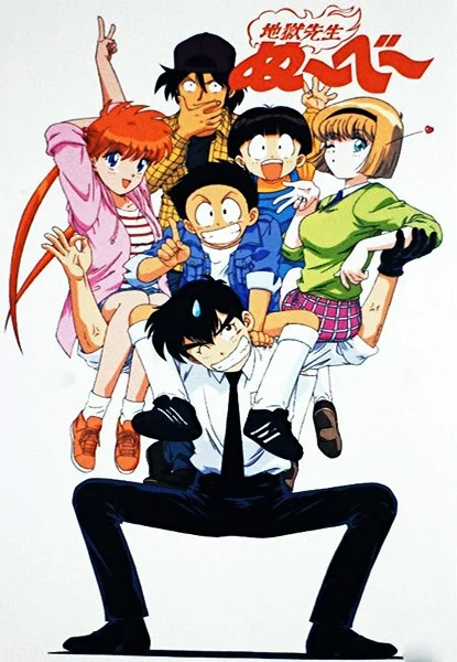 Адский учитель Нубэ - главный постер