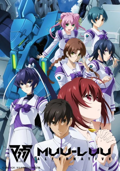Мув-Лув: Альтернатива - главный постер