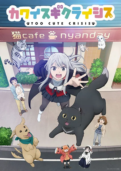 Слишком милый кризис - главный постер