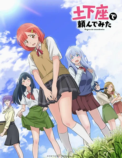 Я пытался уговорить её в догэдза - главный постер