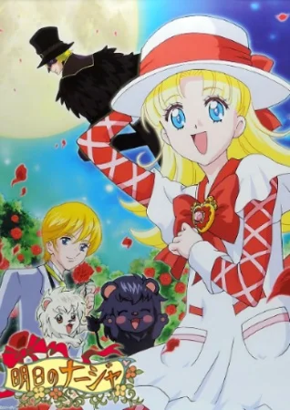 Завтрашняя Надя - главный постер