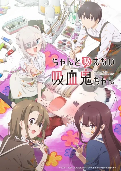 Вампир не умеет правильно сосать - главный постер