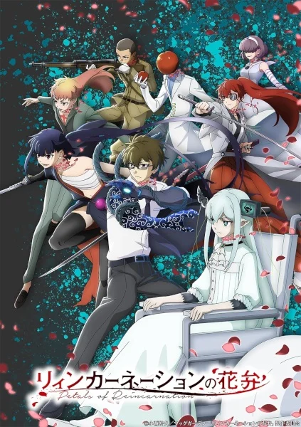 Лепестки реинкарнации - главный постер