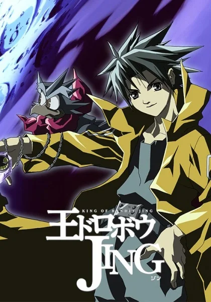 Приключения Джинга - главный постер