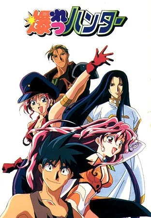 Охотники за чародеями - главный постер