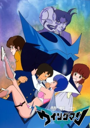 Вингмен — воин мечты - главный постер