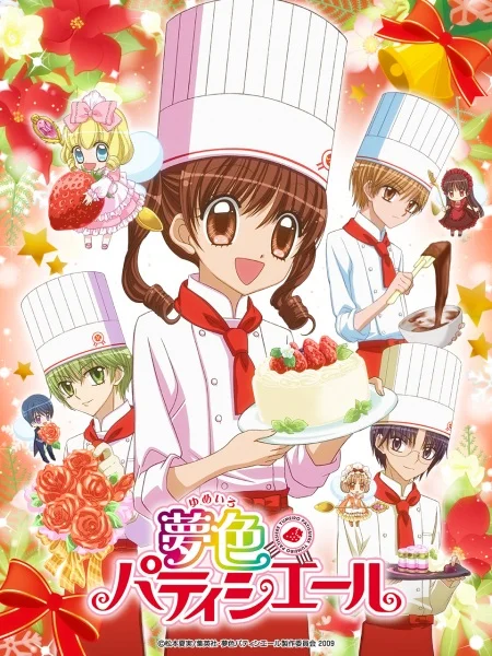 Великолепный кондитер - главный постер