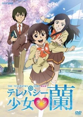 Ран, девочка-телепат - главный постер