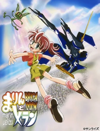 Бригадун: Марин и Мелан - главный постер