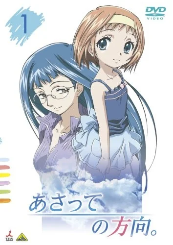 Неверный путь - главный постер