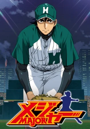 Мэйджор 6 - главный постер