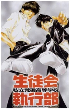 Студсовет частной школы Араисо - главный постер