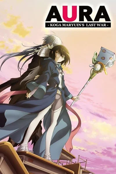 Аура: Последняя битва Клыка Света - главный постер