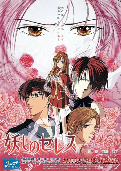 Подозрительная Церера - главный постер