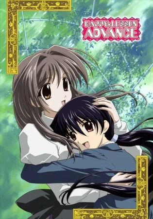 Счастливый урок: Успех - главный постер