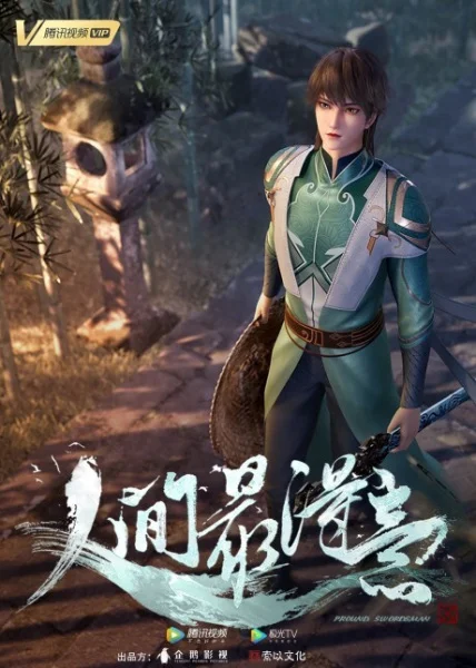 Самый удачливый в мире - главный постер