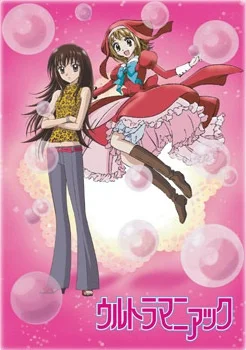 Ультраманьяк - главный постер