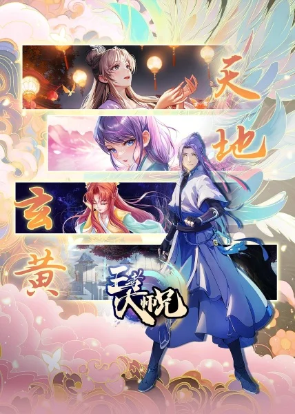 Я не играю по правилам - главный постер