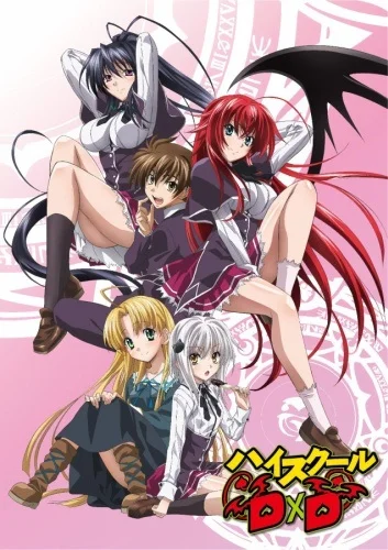 Старшая школа DxD - главный постер