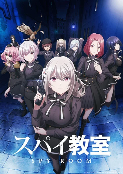 Шпионский класс - главный постер