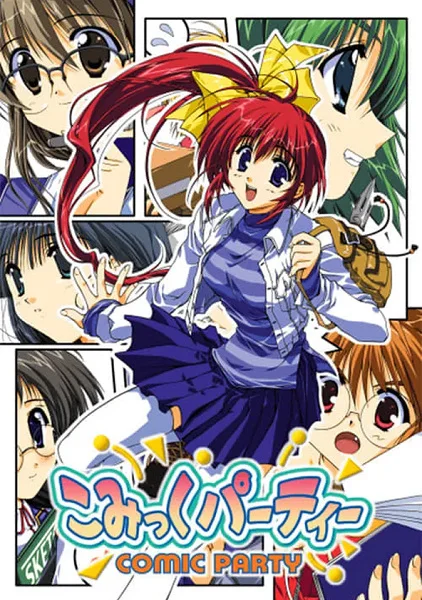 Фестиваль додзинси - главный постер