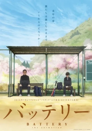 Бэттери - главный постер