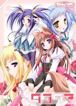 Таютама: Поцелуй мою богиню - главный постер