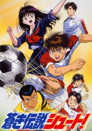 Легендарный лазурный удар! - главный постер