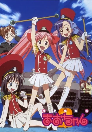 Защитница Земли Мао - главный постер