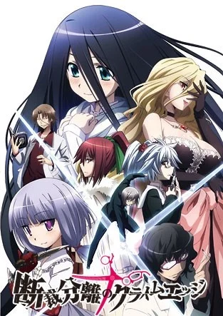 Отсекающие и разделяющие преступные лезвия - главный постер