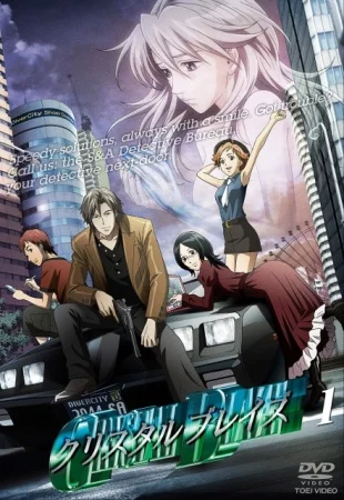 Блеск стекла - главный постер