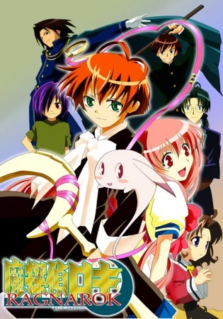 Мифический детектив Локи: Рагнарёк - главный постер