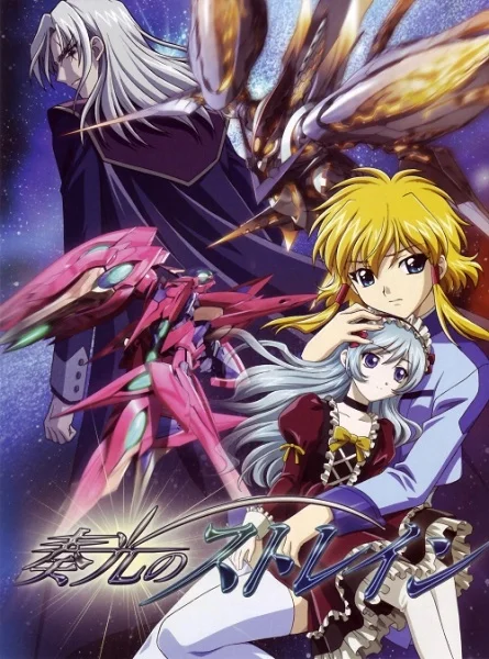 Мерцающий Стрэйн - главный постер