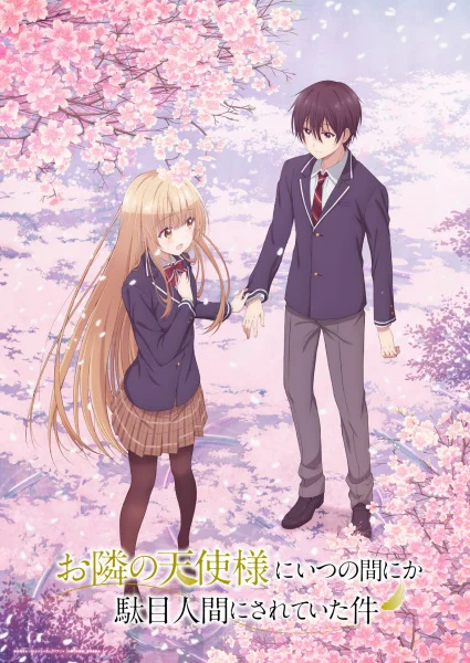 Ангел по соседству - главный постер