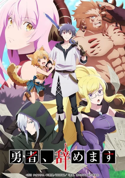 Перестану быть героем - главный постер