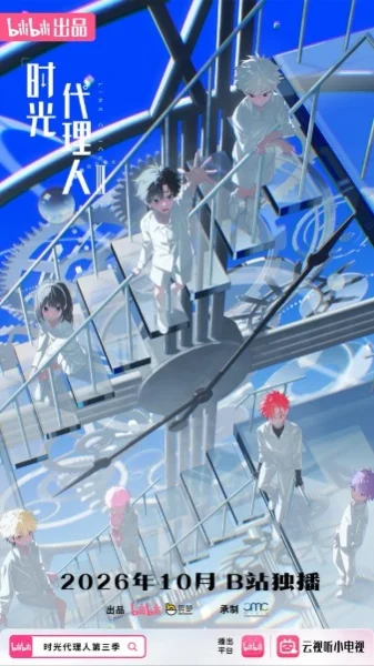 Агент времени 3 - главный постер