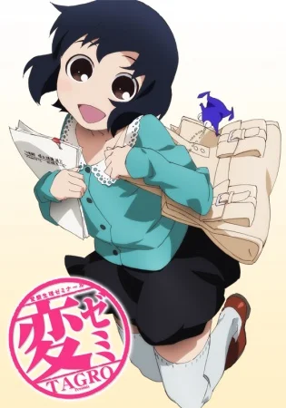 Физиология извращенцев - главный постер