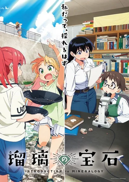 Драгоценности Рури - главный постер