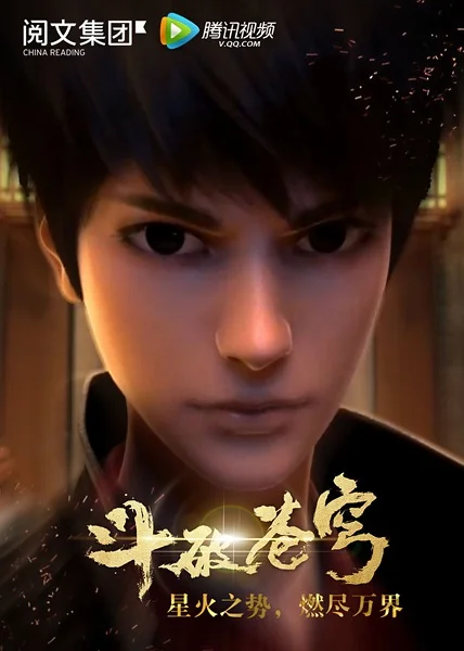 Расколотая битвой синева небес - главный постер