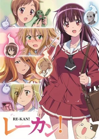 Ре-Кан! - главный постер