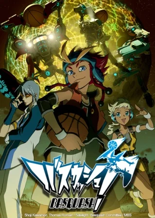 Басквош! - главный постер