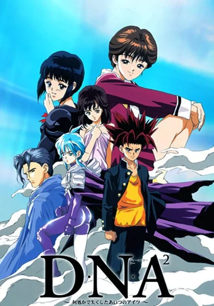 ДНК 2 - главный постер