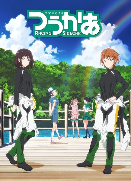 Двое за рулём - главный постер