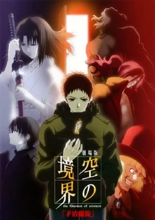 Граница пустоты 5: Спираль парадокса - главный постер