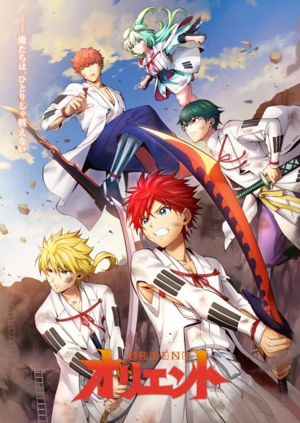 Ориент. Часть 2 - главный постер