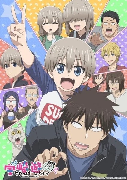 Удзаки хочет тусоваться! 2 - главный постер