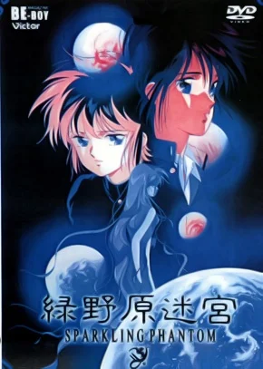 Лабиринт Рёкунохара - главный постер