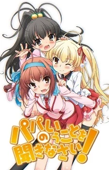 Слушайтесь папу! - главный постер