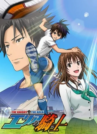 Паладин на поле - главный постер