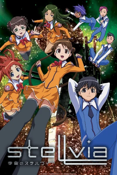 Космическая Стеллвия - главный постер
